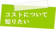 シールといっしょ